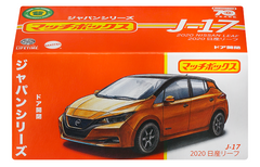 Matchbox Best Of Japan Moving Parts 2020 Nissan Leaf